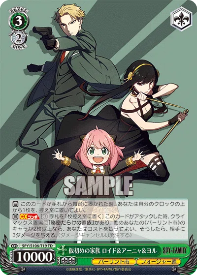 ヴァイスシュヴァルツ SPY×FAMILY カードリスト所感|カネ ヴァイスシュヴァルツ SPY×FAMILY カードリスト所感|カネ
