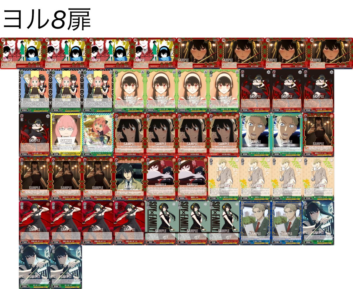 ヴァイスシュヴァルツ SPY×FAMILY カードリスト所感｜カネ 