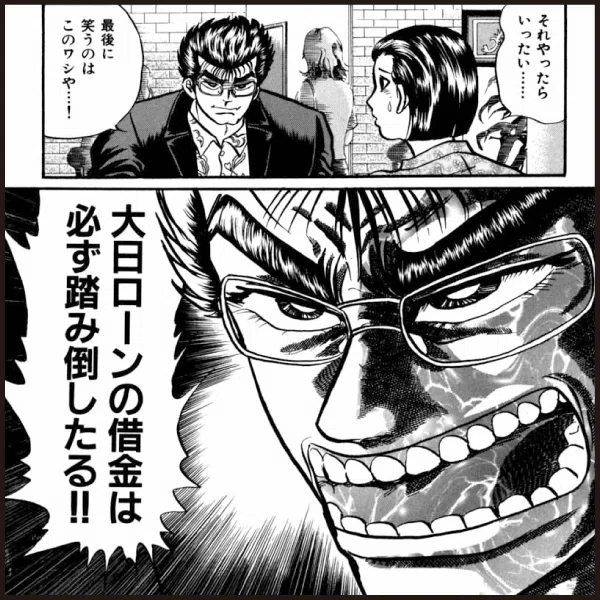 萬田銀次郎様専用