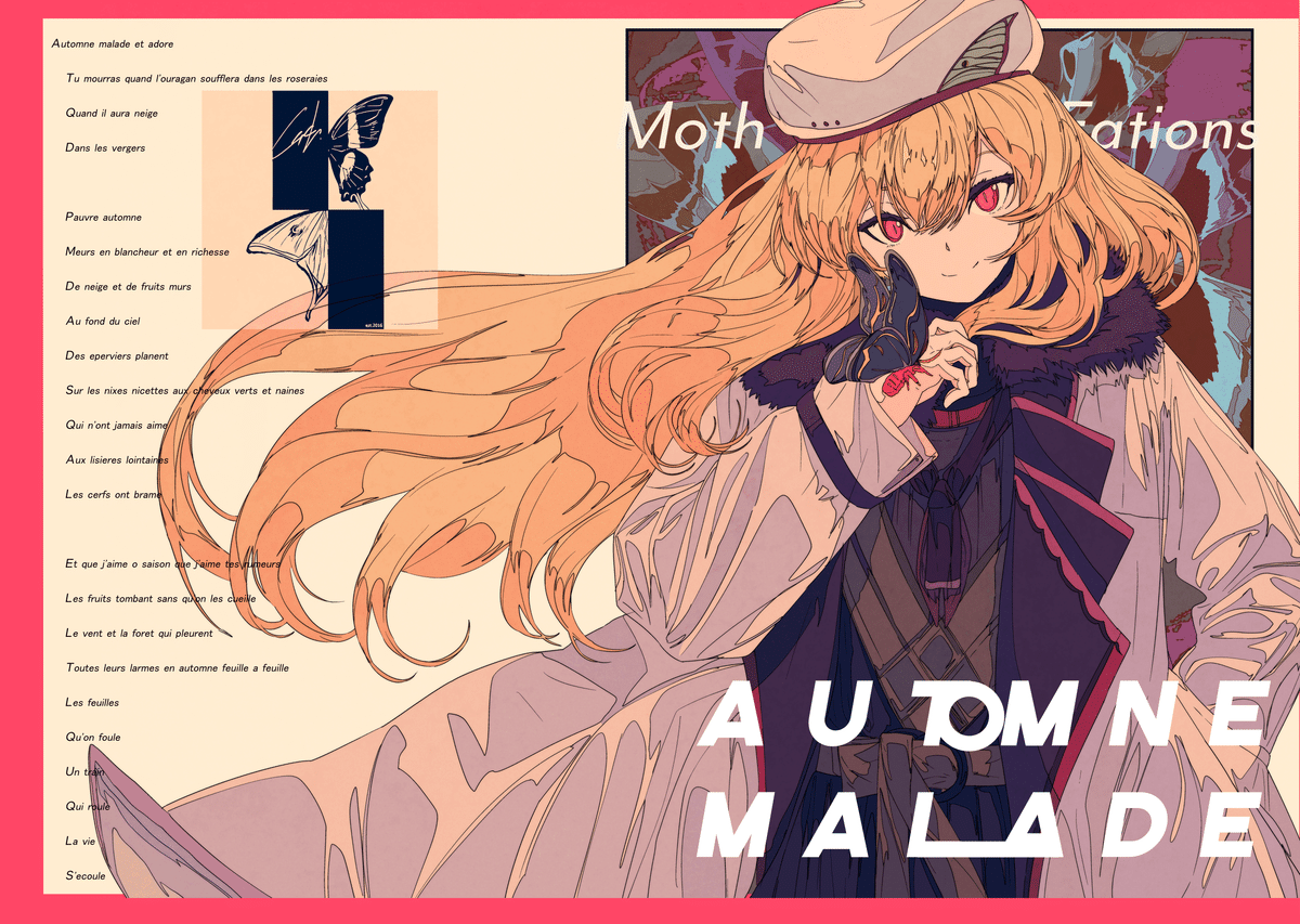 Automne Malade｜woodcot