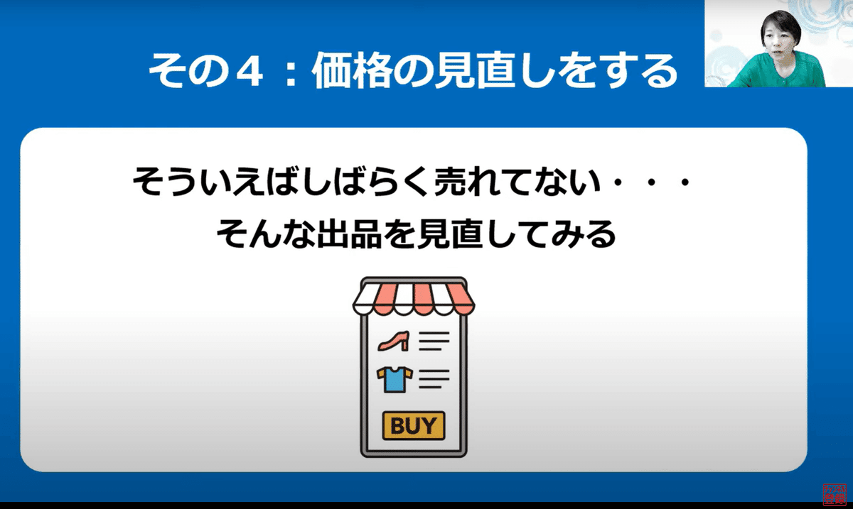 SEO対策】eBayで売上が下がったら必ずやるべき10のコト|荒井 SEO対策】eBayで売上が下がったら必ずやるべき10のコト|荒井
