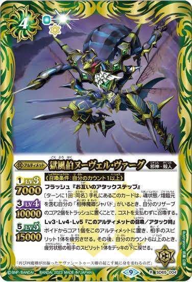 バトラーズツアー2023 バトスピチャンピオンシップCycle1ツアー バトラーズツアー2023 バトスピチャンピオンシップCycle1ツアー