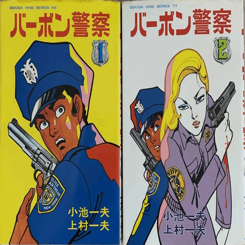 後追い〉で読んだ漫画家【上村一夫】｜【絶版映画本／未DVD化／その他】