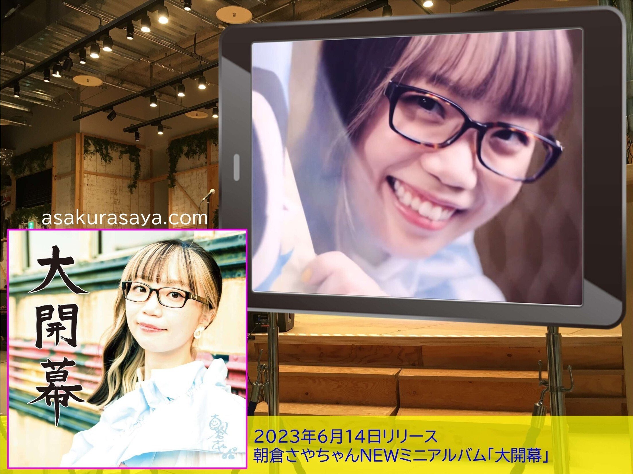幸せの2Days②〕｢朝倉さやちゃん大阪八尾ミニライブ｣レポート