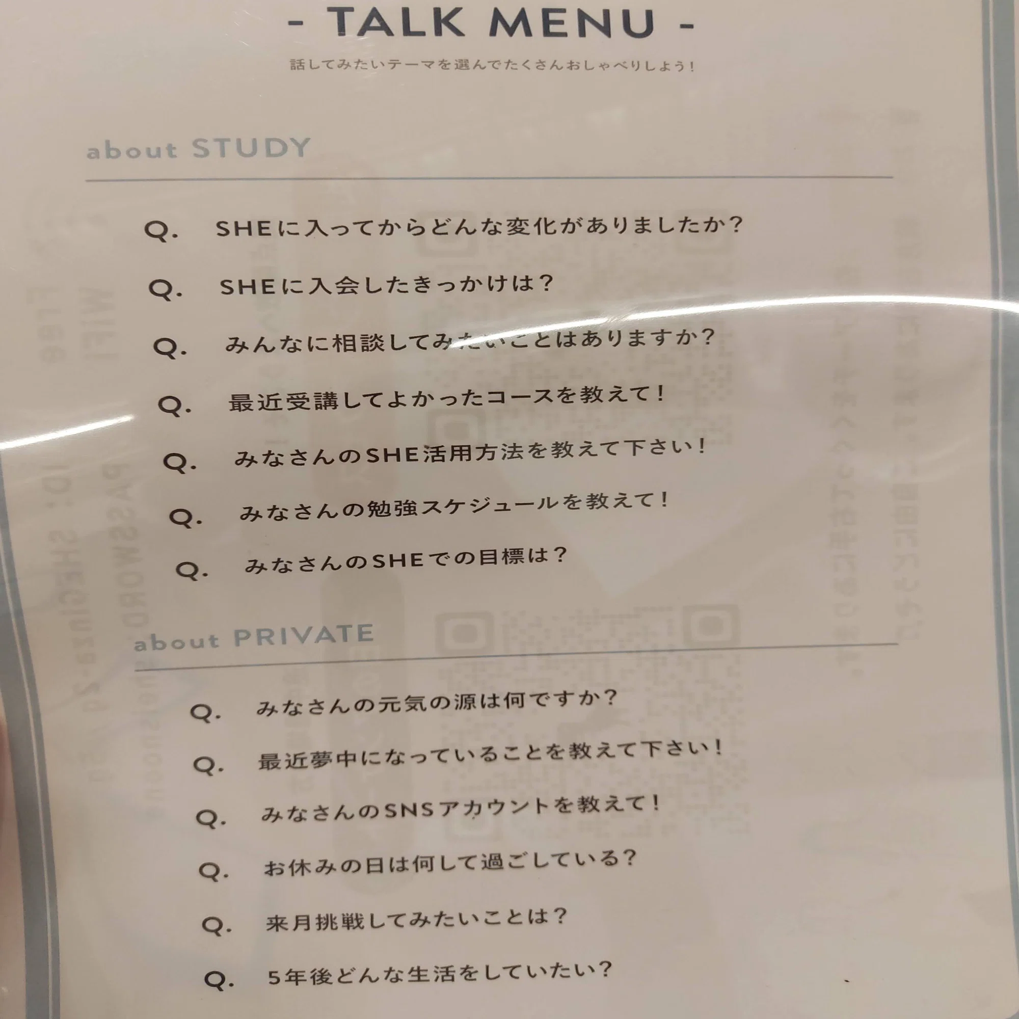 SHE拠点開放タイム -流れ、やっていること-｜ゆゆ