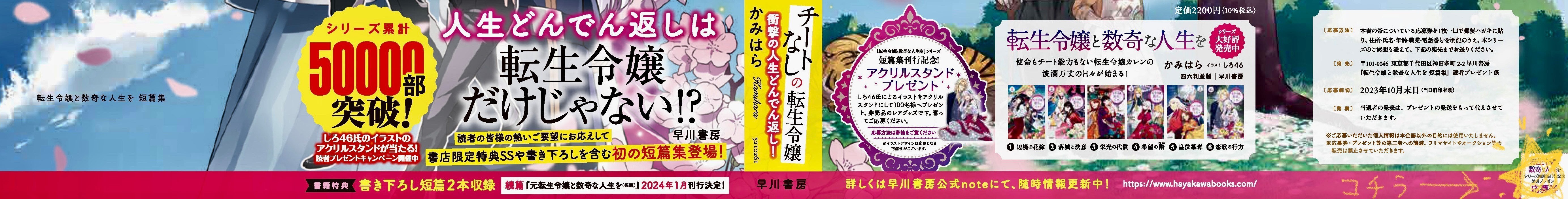 【サイン本♥️泉書限定特典SS♥️】転生令嬢と数奇な人生を3 ★4巻２冊セット シリーズ累計50,000部突破！アクスタが当たる☆読者プレゼント