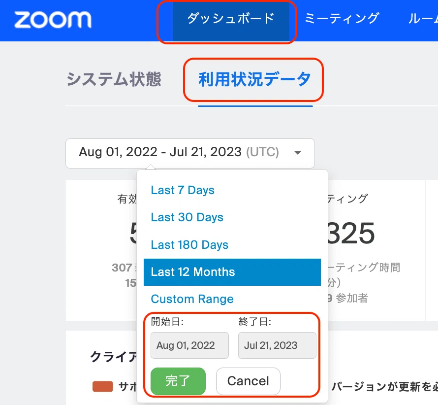Zoom Roomsで会議終了後の参加者へのフィードバックを提供する｜Yuki 