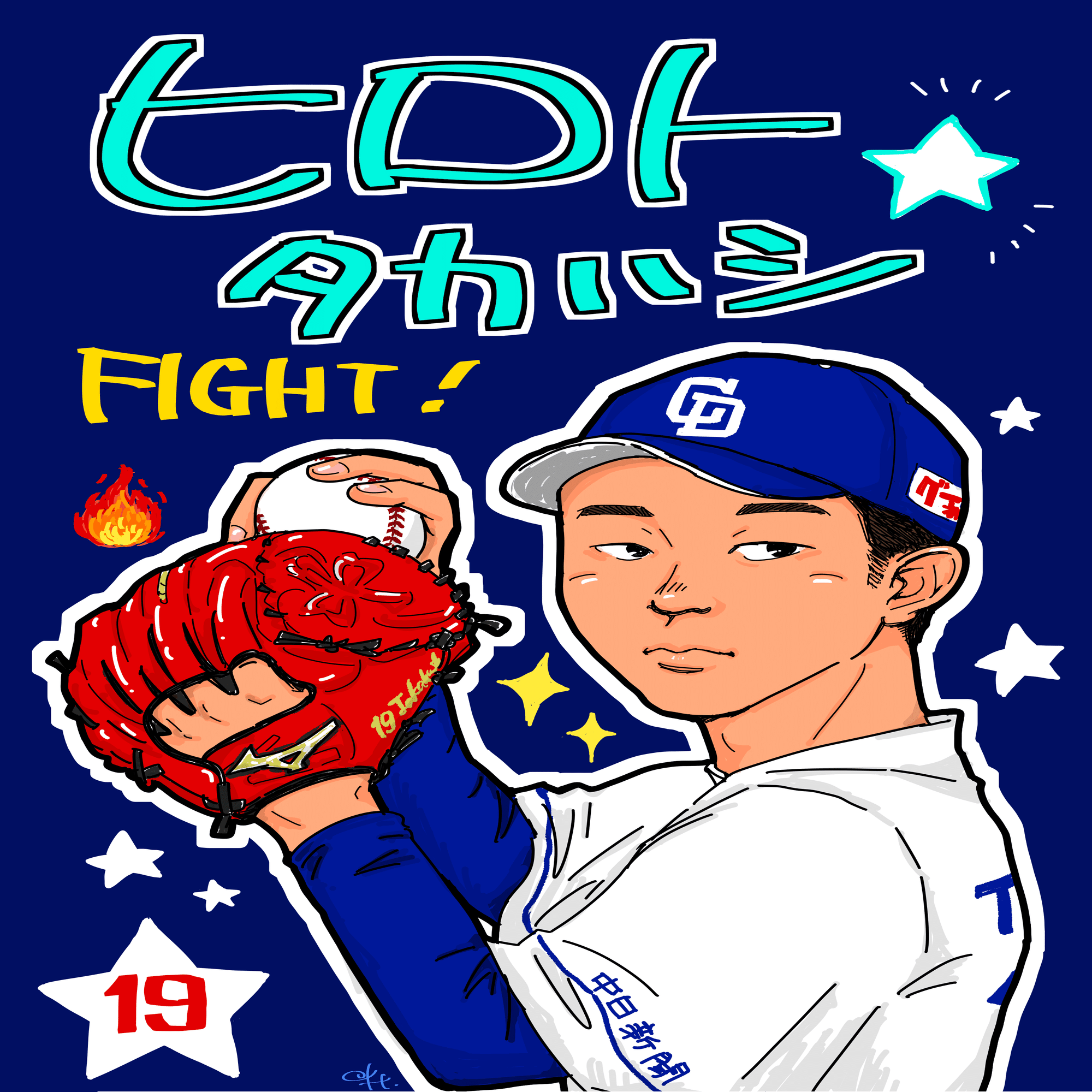 やきう似顔絵まとめ｜hitominsky