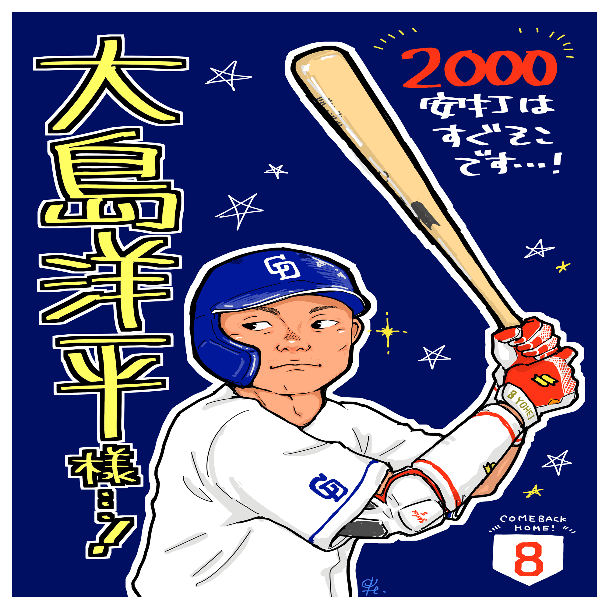 やきう似顔絵まとめ｜hitominsky