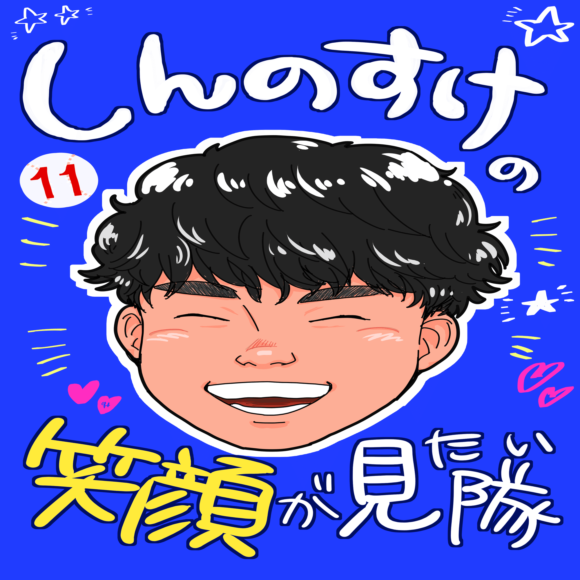 イケメンすぎ似顔絵 kento fukaya | 【さえない似顔絵183】 ZAZY #さえない似顔絵 #zazy