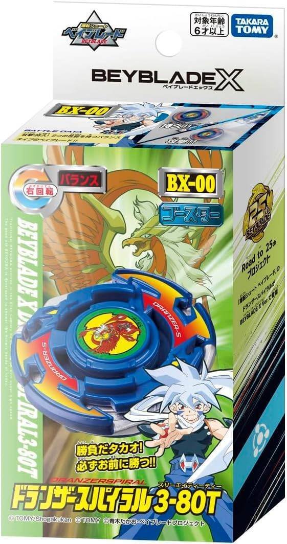 BEYBLADE X ベイブレードX BX-00 ブースター ドランザー