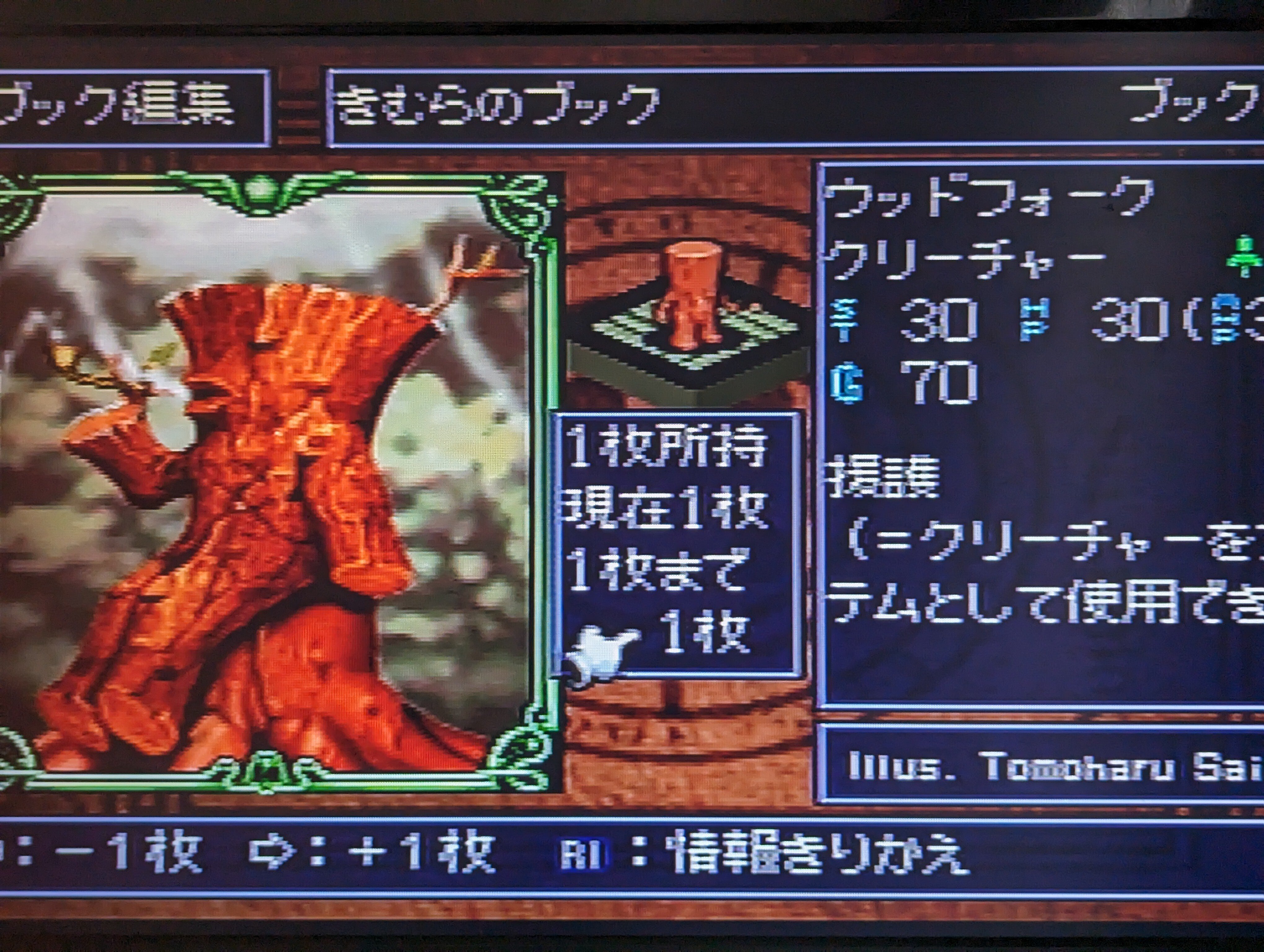 ゆとりのゲーム感想「カルドセプト エキスパンション