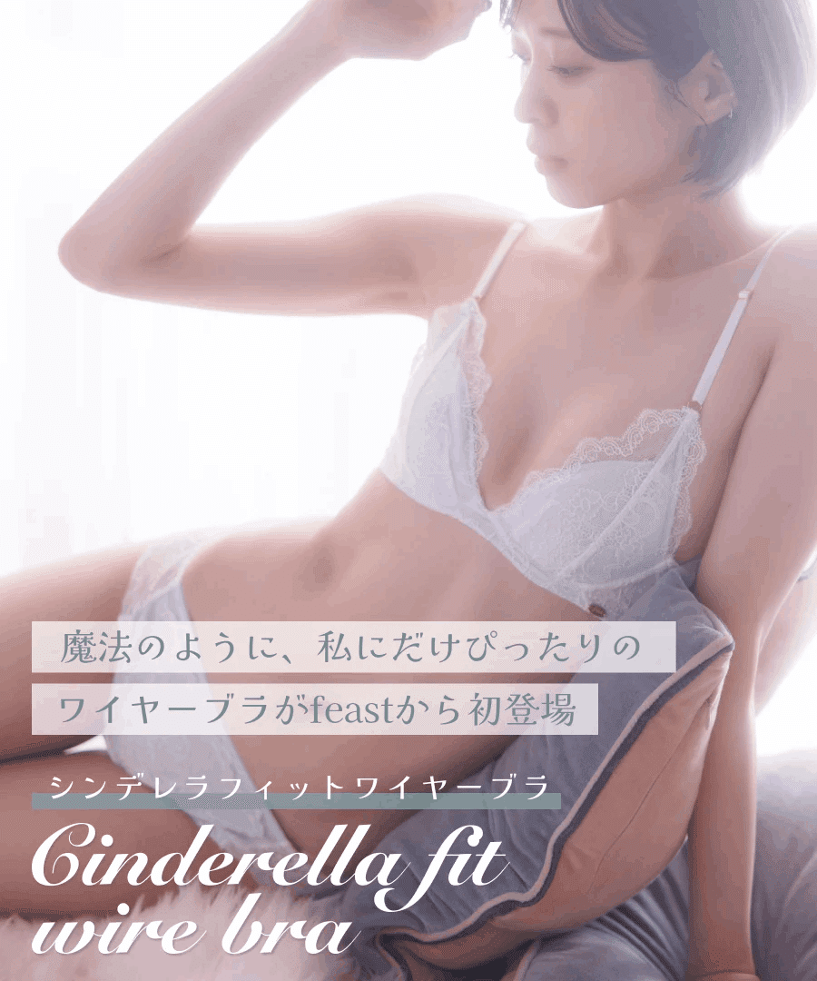 身内の下着 