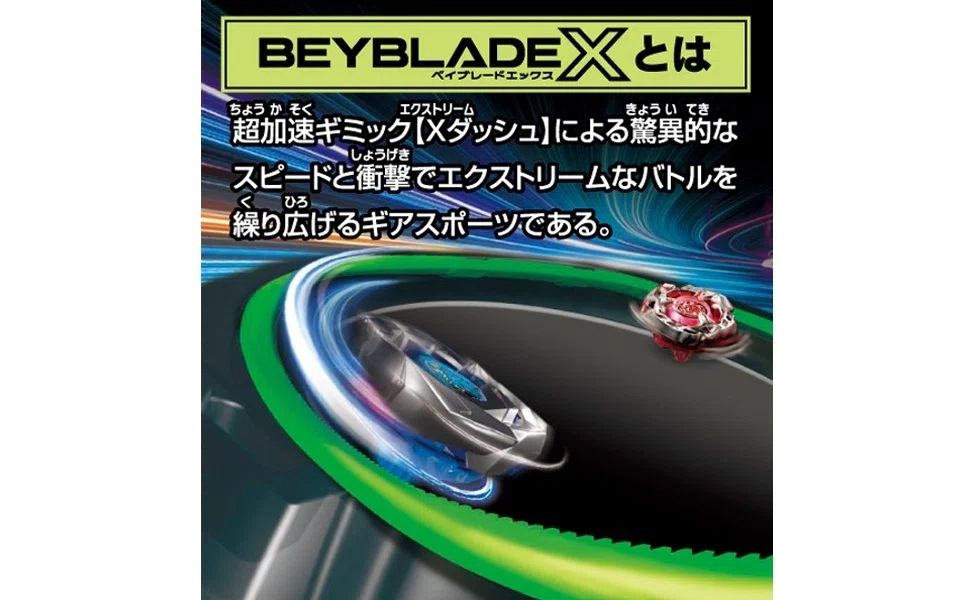 BEYBLADE X ベイブレードX BX-13 ブースター ナイトランス 4-80HN｜za ki