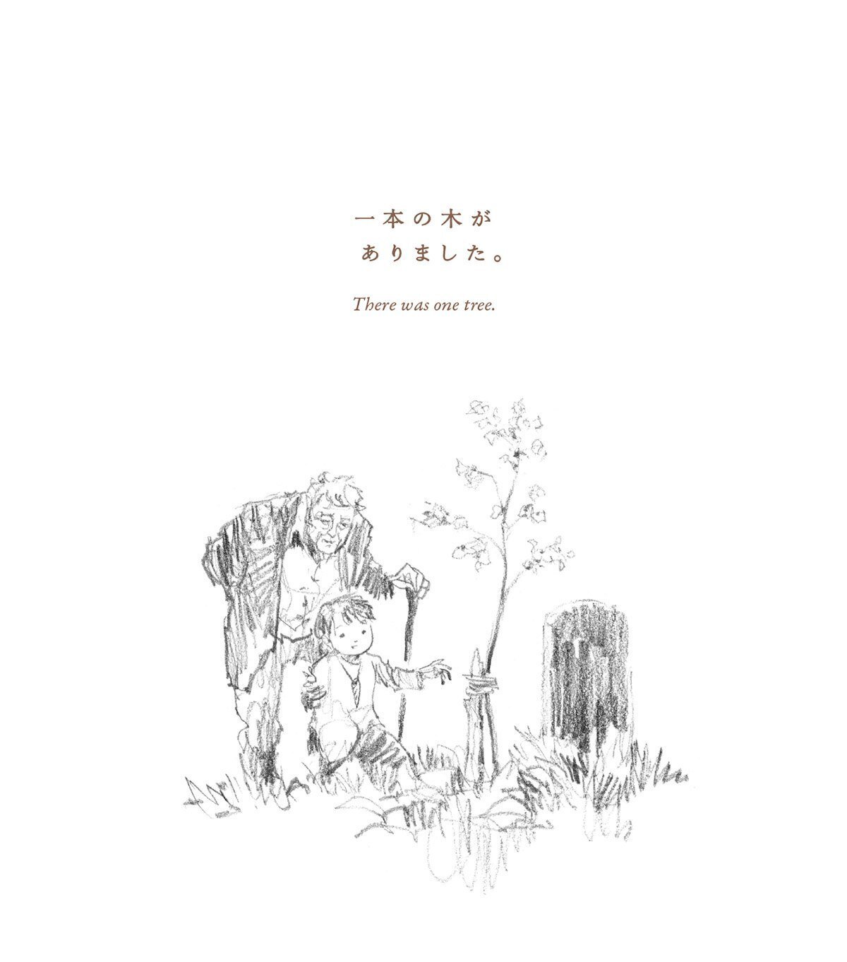 日本画(23)　一本の木 日本画(23)一本の木