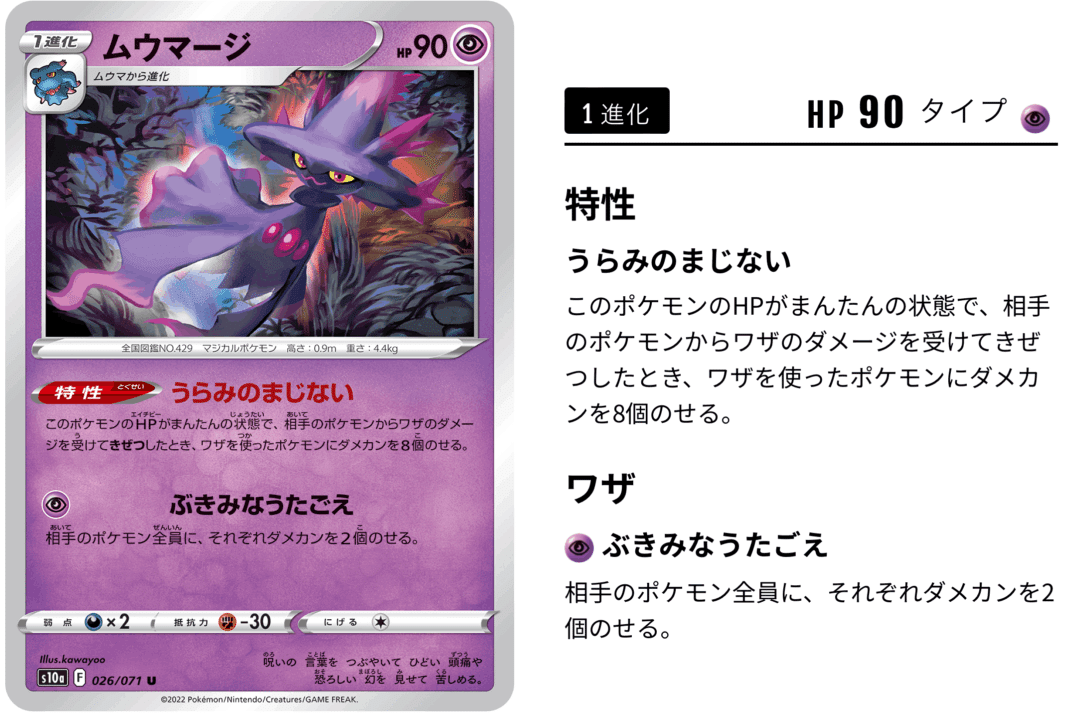 ゾロアークバレット1進化早見表|むっか ゾロアークバレット1進化早見表|むっか