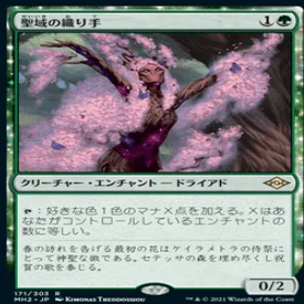 収穫の手、サイシス　統率者デッキ　100枚 収穫の手、サイシス 統率者デッキ 100枚 EDH】収穫の手、サイシス