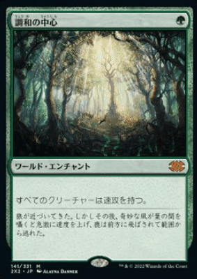 EDH】収穫の手、サイシス/Sythis, Harvest's Hand 100 枚解説（～ NEO）｜Azsa