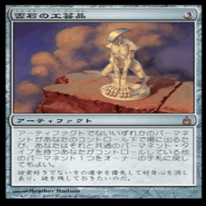 【よいちさん専用】EDH収穫の手、サイシス カード詳細：収穫の手、サイシス