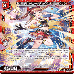 Z/X】ちょっと分かる「≪舞鬼≫-ダンシングオーガ-」解説(8/22更新