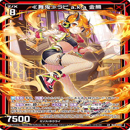 Z/X】ちょっと分かる「≪舞鬼≫-ダンシングオーガ-」解説(8/22更新