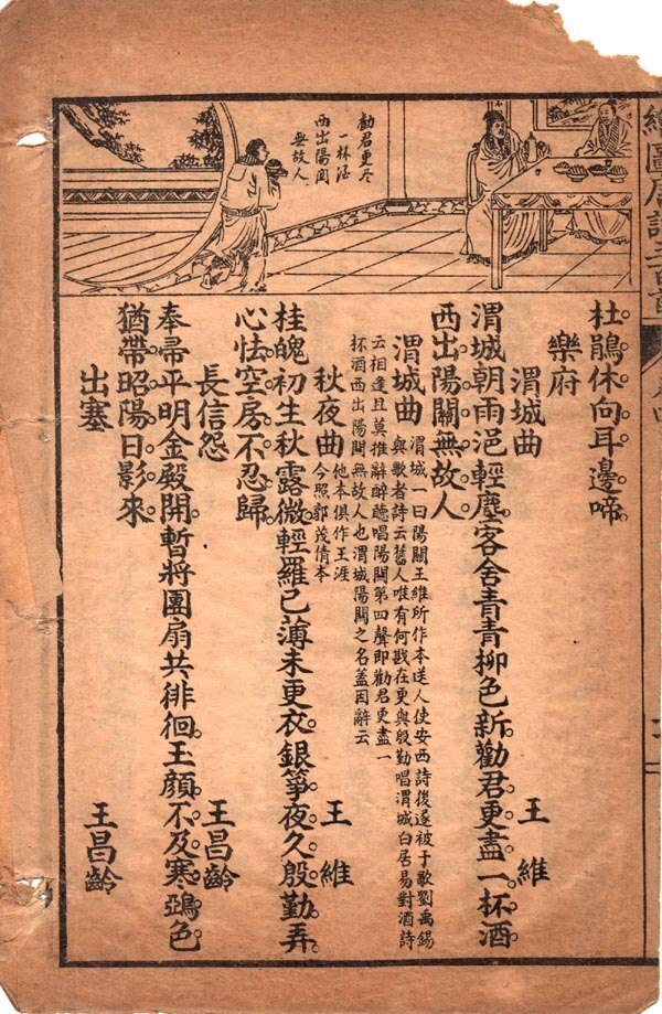 貴重です。格調高い王維の有名な漢詩と山水画が描かれている美しい酒入れ 貴重です。格調高い王維の有名な漢詩と山水画が描かれている