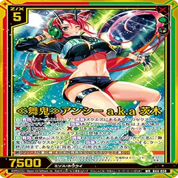 Z/X】ちょっと分かる「≪舞鬼≫-ダンシングオーガ-」解説(8/22更新