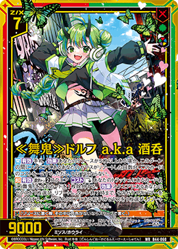 お得セット ヴァイス サイン SP 桃香 自由なやり方で ガールズ