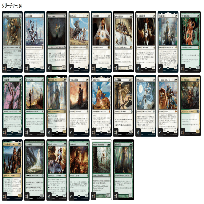 収穫の手、サイシスで統率者①｜もっちー