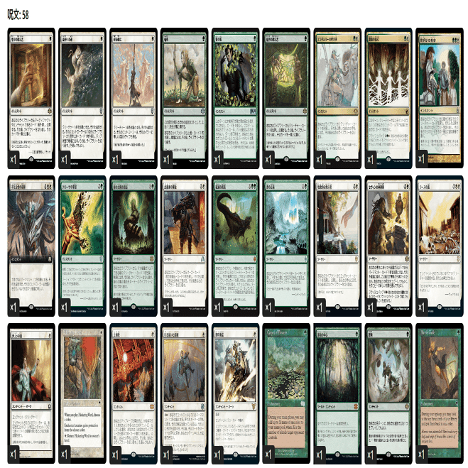 収穫の手、サイシスで統率者①｜もっちー