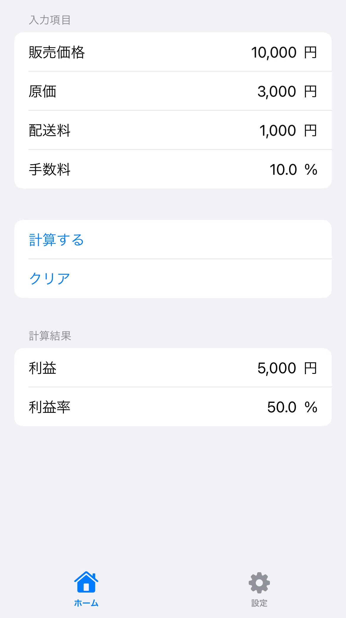 アパレルせどりの教科書｜さとし