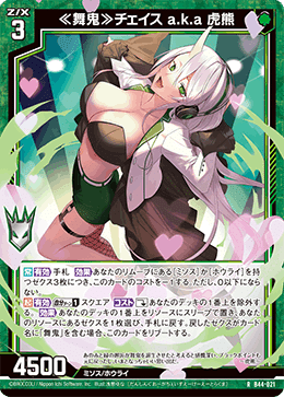 Z/X】ちょっと分かる「≪舞鬼≫-ダンシングオーガ-」解説(8/22