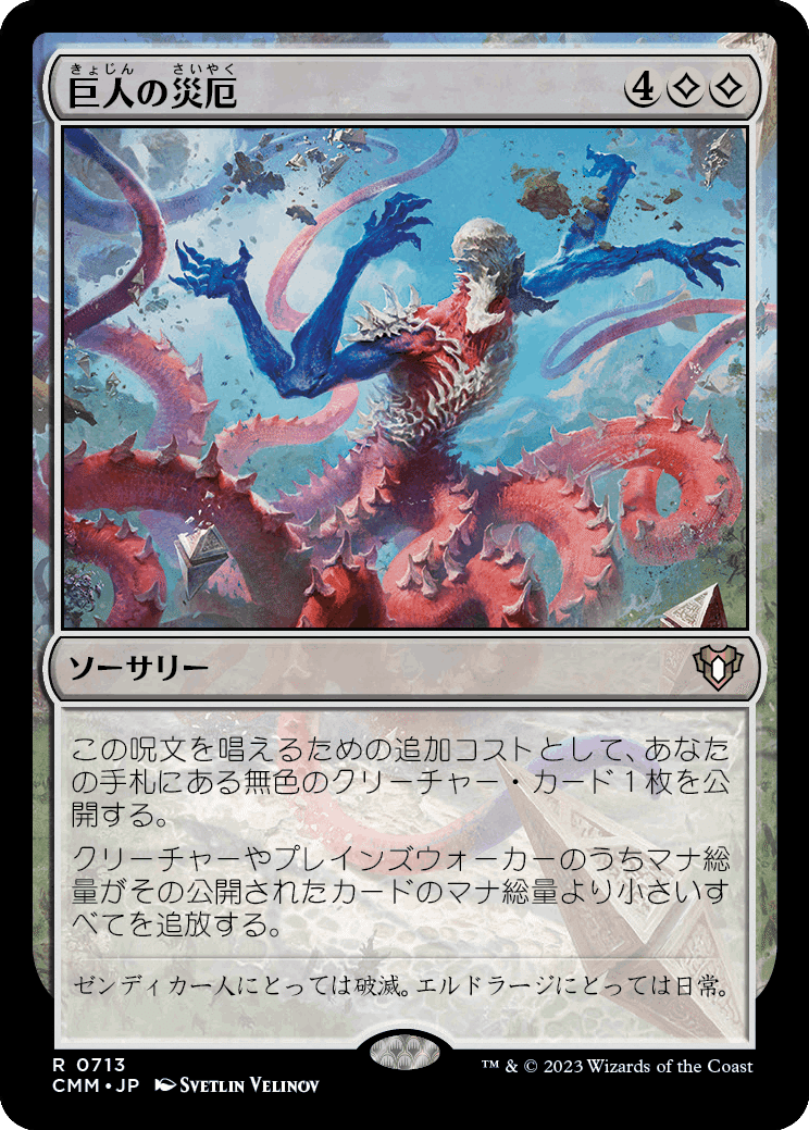 Amazon.co.jp: MTG 統率者マスターズ デッキ 日本語版