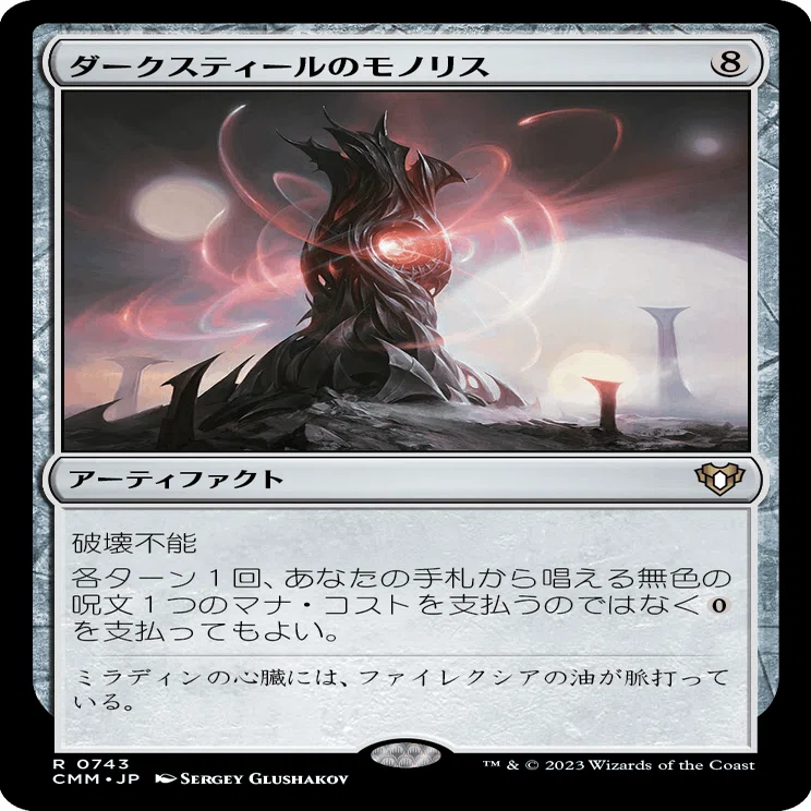 コジレック的「エルドラージ解放」新規カードレビュー（新規編