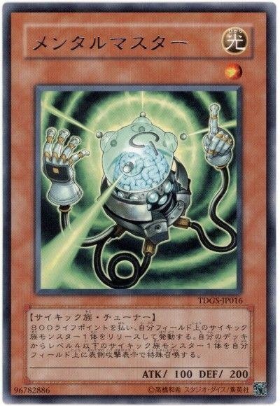 切り札:9「念動収集機」｜予言者セブン 純粋なる求道者－最高の1枚を