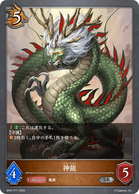 フェニックス侮蔑ドラゴンのすすめ｜ファントム