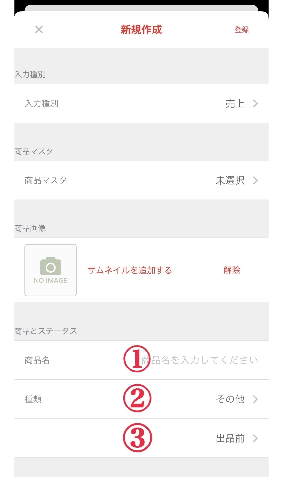 アパレルせどりの教科書｜さとし