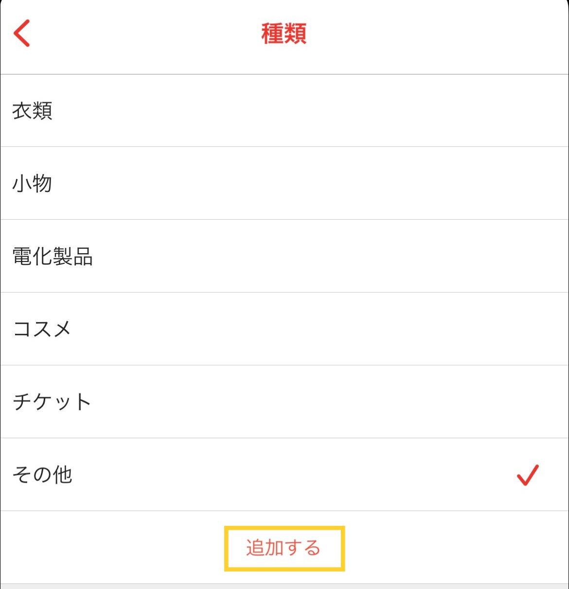 アパレルせどりの教科書｜さとし