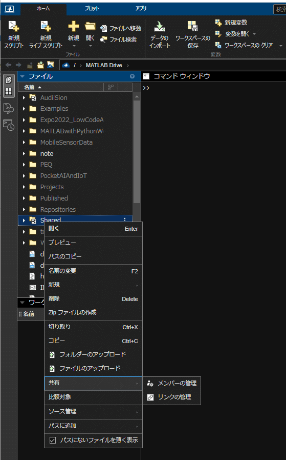 無料アカウントでの利用が大幅拡充！ ～ MATLAB Mobile / MATLAB Online がサイレント？大幅アップデート