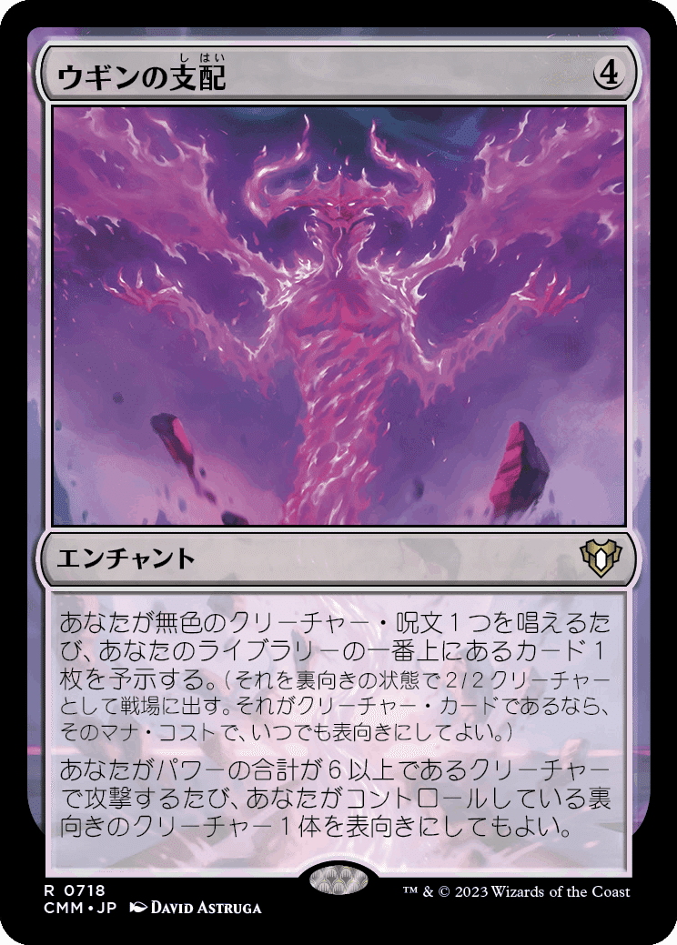 コジレック的「エルドラージ解放」新規カードレビュー（新規編