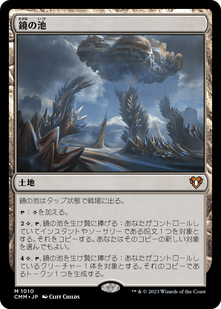 コジレック的「エルドラージ解放」新規カードレビュー（新規編