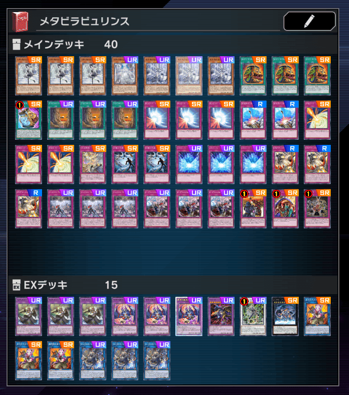 マスター1帯で7割程度勝てるラビュリンス｜悪の炎