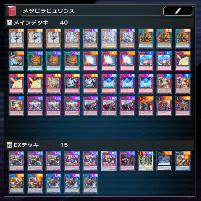 マスター1帯で7割程度勝てるラビュリンス｜悪の炎