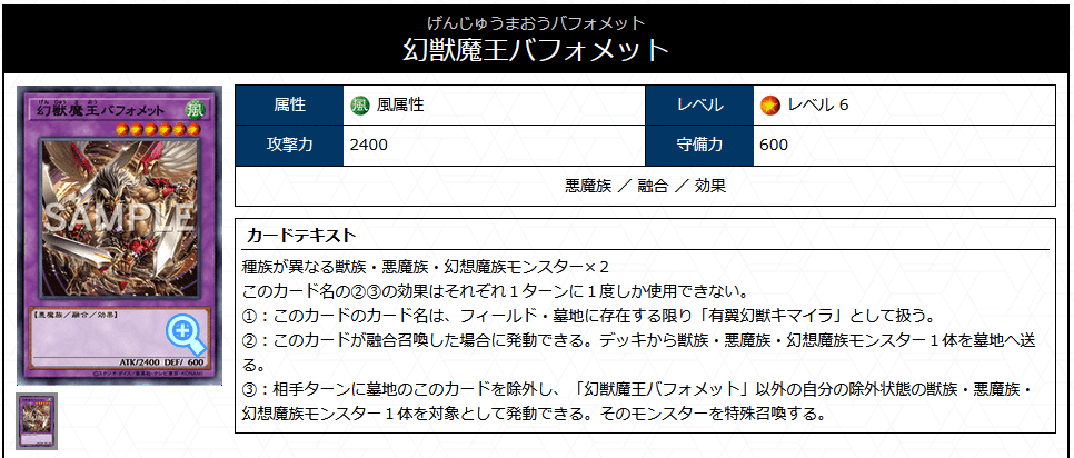 柔軟な攻め受けができる! 解門採用型【キマイラ】の紹介[遊戯王 柔軟な攻め受けができる! 解門採用型【キマイラ】の紹介[遊戯王