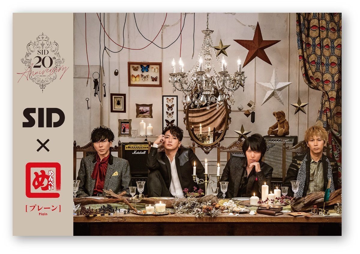 シド　SID 20th Anniversary BOX　セット シド SID 20th Anniversary BOX セット SID 20thAnniversaryBOX(完全