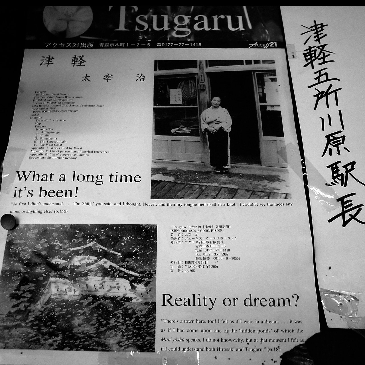 人間失格 肉筆版選書 / 太宰治 [34235] | 書肆田高 powered by BASE