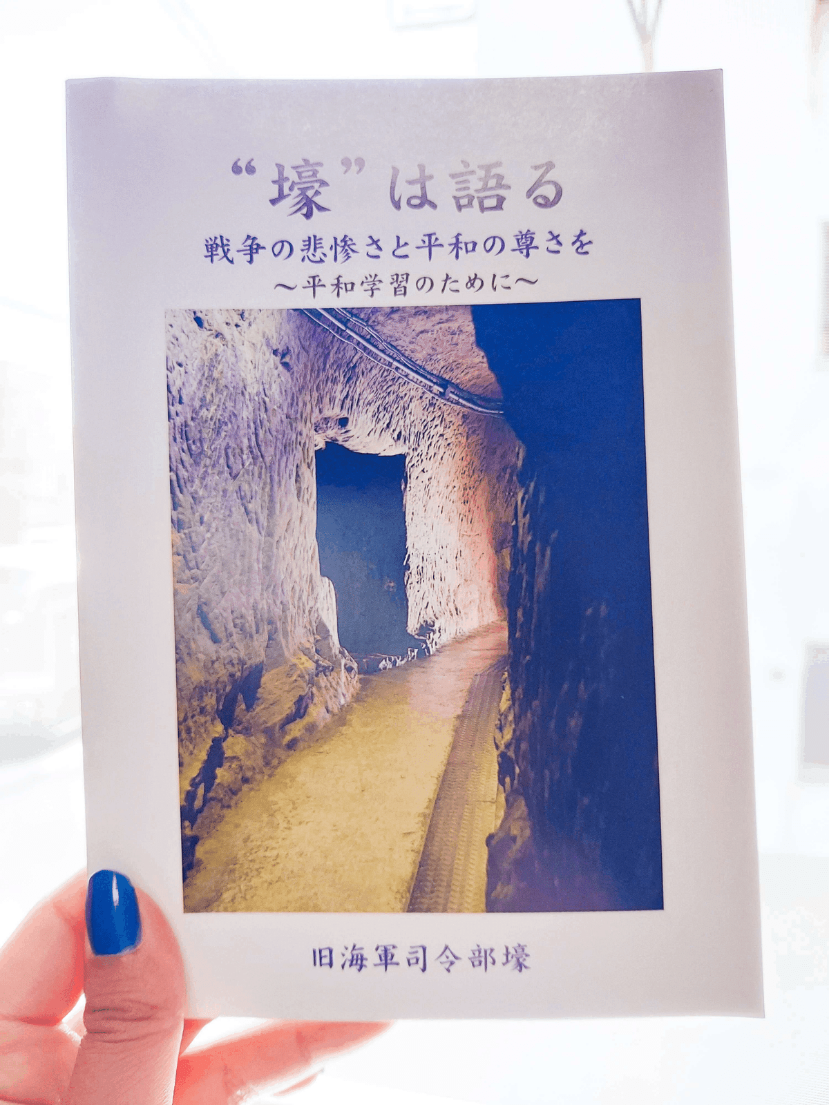 たびメイト 沖縄編 北海道編 たびメイト 沖縄編 北海道編