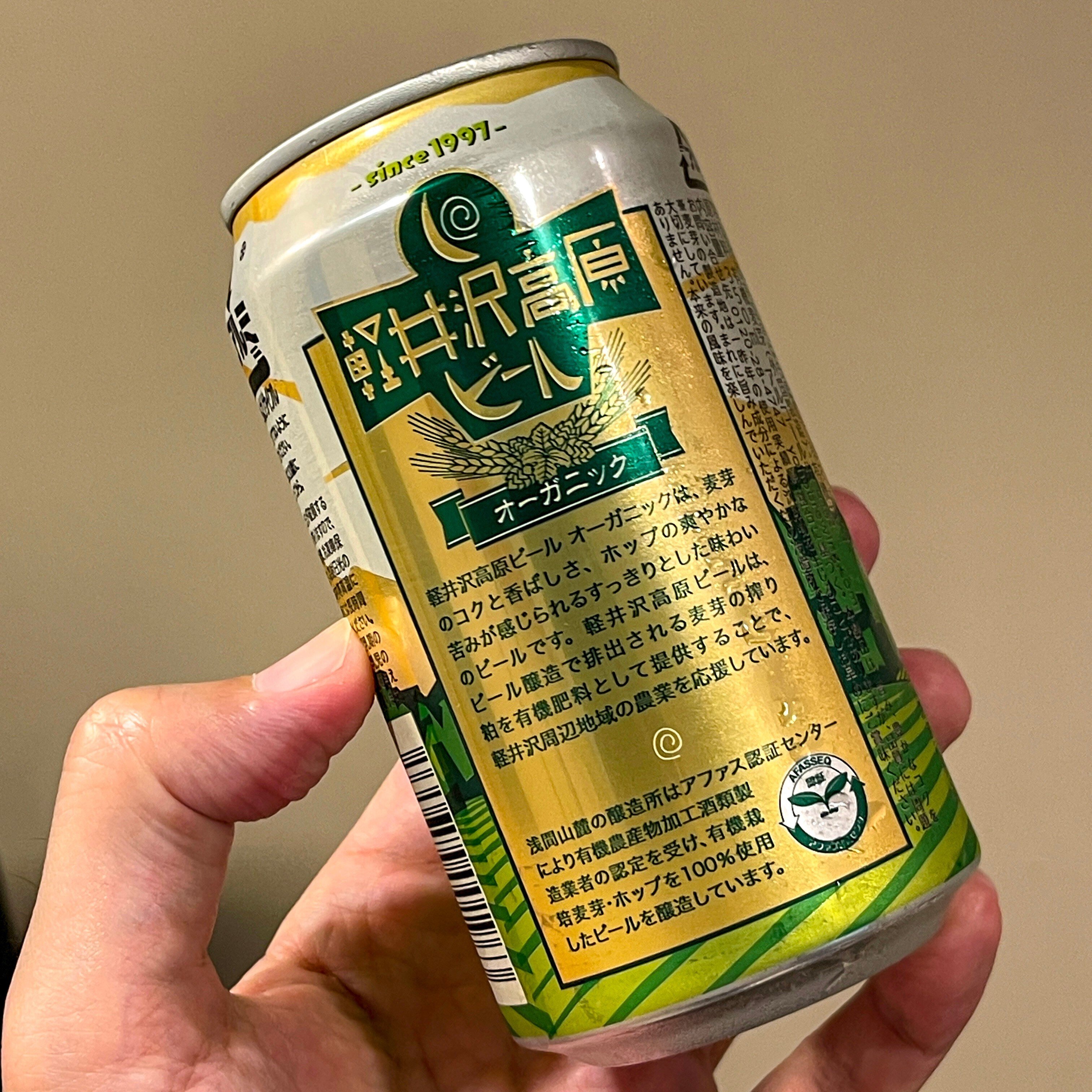 ヤッホーブルーイングの「軽井沢高原ビール オーガニック」｜yamashin0120