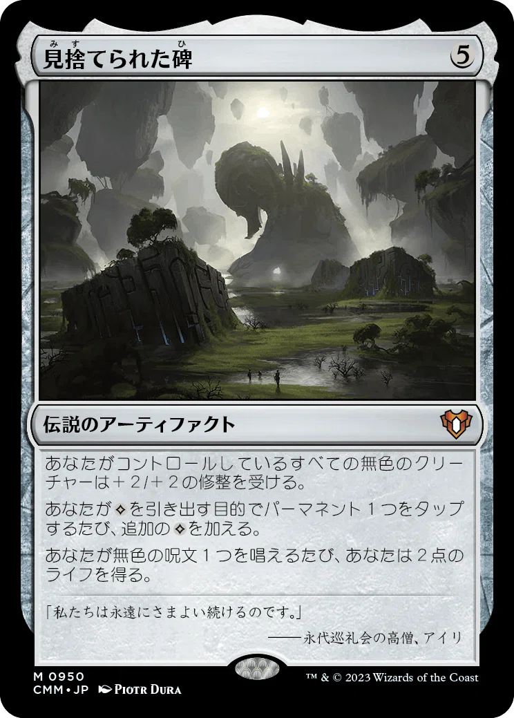 コジレック的「エルドラージ解放」再録カードレビュー（再録編