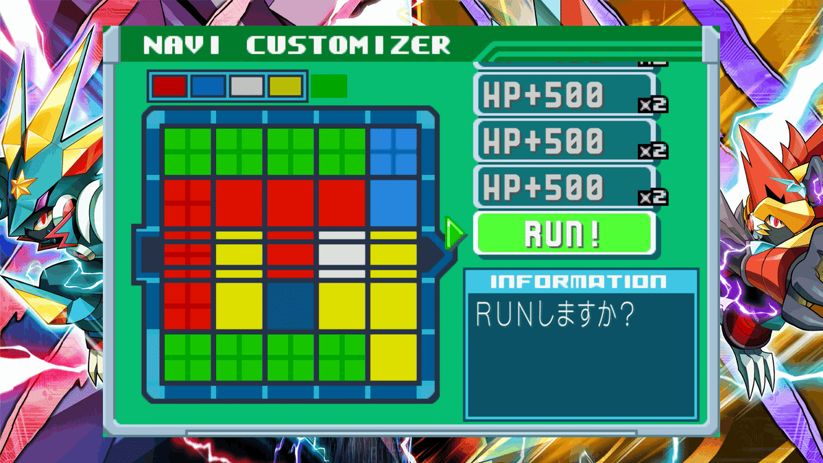 改造カードセット』ロックマンエグゼ6 電脳獣 グレイガ